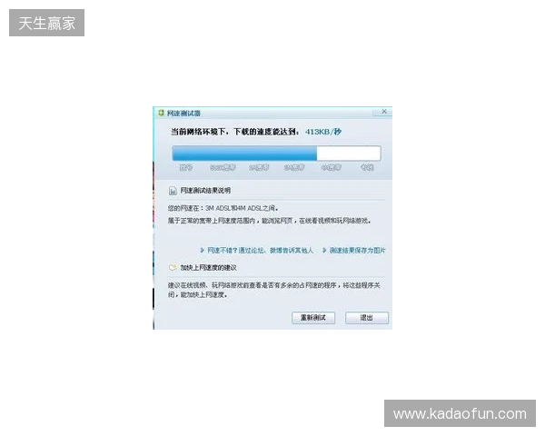 记者：国米420万分期报价摩洛哥17岁边卫泽克里，含10%二转